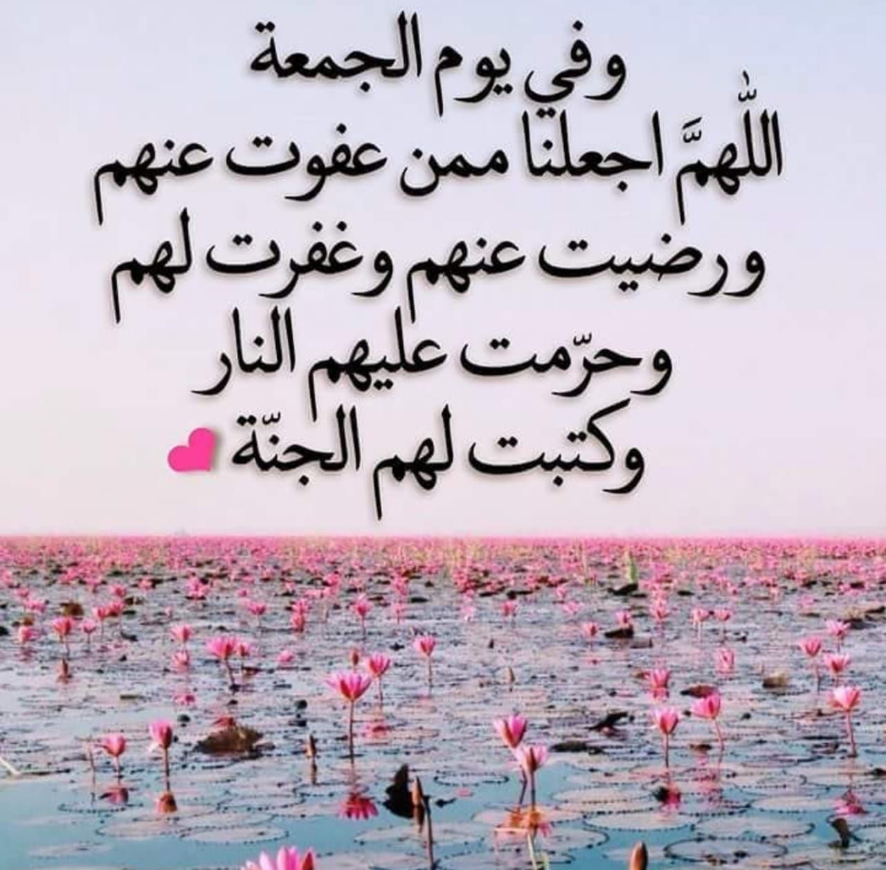 ادعية-يوم-الجمعة-قصيرة-ومستجابة.jpg