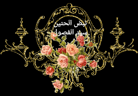 ٢٠٢٣١١١٠_١٧١٧٢٦.gif