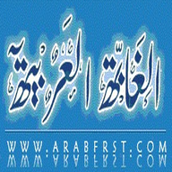 www.arabfrst.com