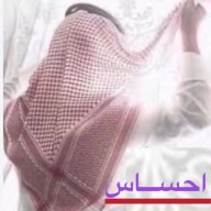 احســـاس